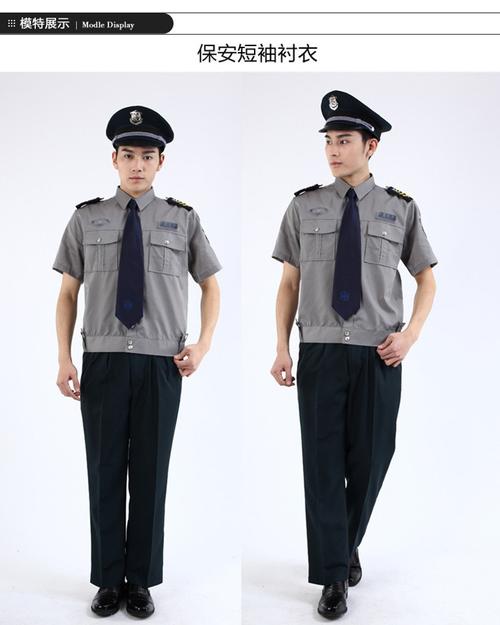 廠價批發新式保安夏天短袖襯衣 保安服 保安制服 物業管理.