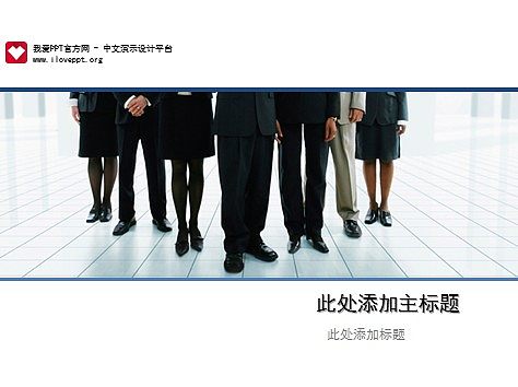 [主題模板] 物業(yè)管理服務(wù)PPT模板