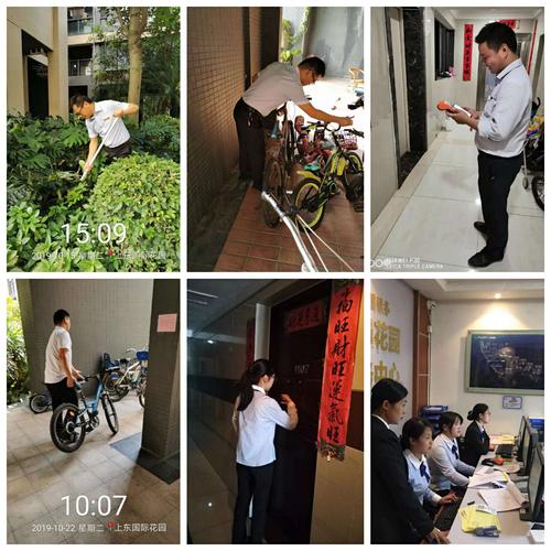 碧桂園上東國際花園10月份下半月物業(yè)服務(wù)工作簡報