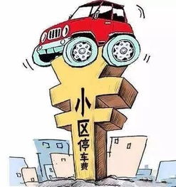 你在蘇州連房子都買不起,還擔心什么車位限購