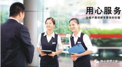 【干貨】物業(yè)巧答業(yè)主30問