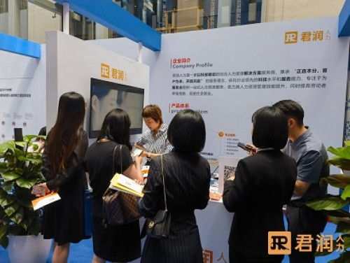 君潤人力榮獲第九屆中國國際物業管理高峰論壇 全球戰略合作伙伴