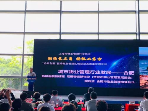 2020上海物業展丨2019上海物業展精彩回放