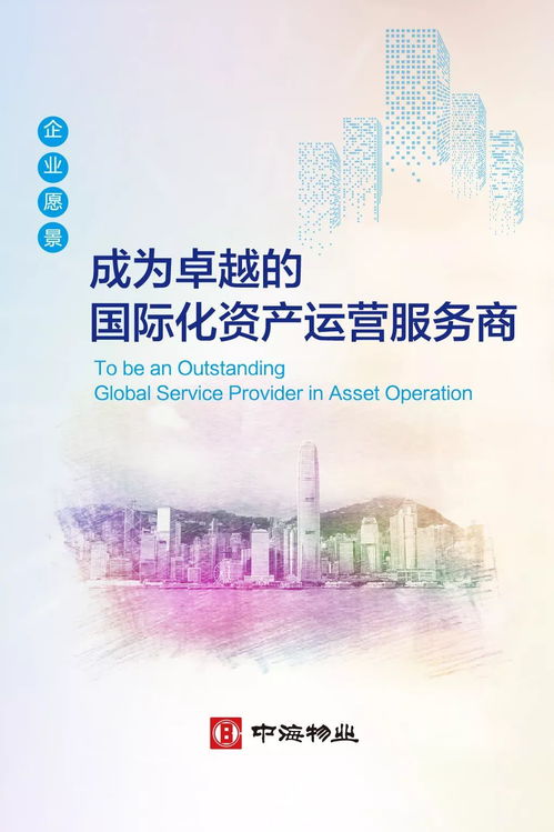 中海物業(yè)榮獲2018中國物業(yè)管理百強(qiáng)企業(yè)no.1