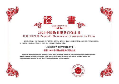 晟邦物業(yè) 從 心 溝通 建設(shè)美好社區(qū)