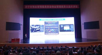 濟(jì)寧市物業(yè)管理服務(wù)協(xié)會(huì)成立 物業(yè)公司有了 當(dāng)家人