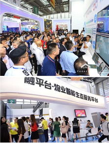 聚力創新 共謀發展 首屆國際物業管理產業博覽會在深圳盛大啟幕