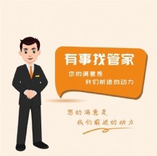 物管服務圖片免費下載,物管服務設計素材大全,物管服務物管服務