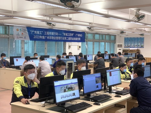 羊城工匠杯 廣州物業管理行業職業技能競賽舉辦