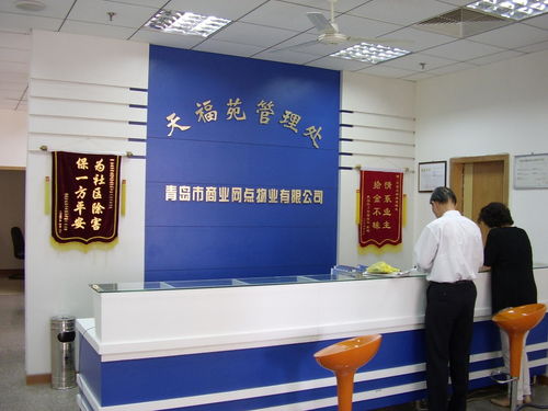 物業管理 真實的領導作用