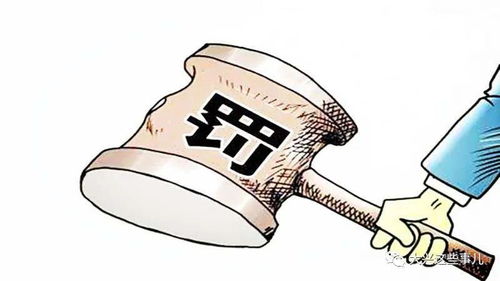 大興小伙伴 物管新規(guī)已實(shí)施 這些事你家物業(yè)都該被罰