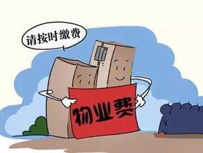 物業(yè)管理服務(wù)收費(fèi)開始征求意見啦,你關(guān)注的問題都有提到