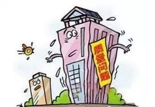 房屋存在質量問題,業主能否拒交物業費