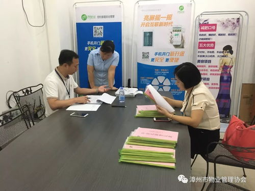 關于實施物業管理服務項目檢查 市區第一輪檢查情況通報