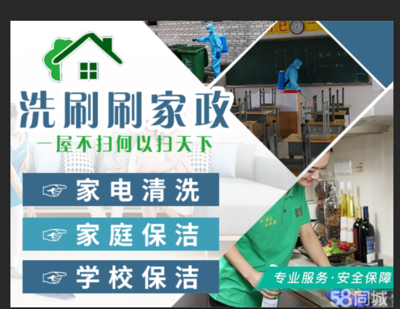 國內每年潛在3000億元人民幣的專業保潔市場需求(組圖)