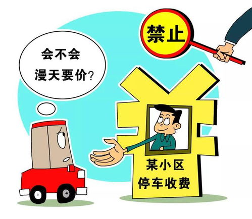 陜西發布物業收費管理新規 9月1日起實施