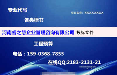 南昌本地代寫生活用品采購投標書成功率