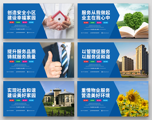 小區(qū)治安環(huán)境停車物業(yè)管理制度宣傳告示