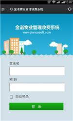 服務(wù)一流的商業(yè)物業(yè)管理軟件,值得體驗(yàn)-重慶曉暢科技提供服務(wù)一流的商業(yè)物業(yè)管理軟件,值得體驗(yàn)的相關(guān)介紹、產(chǎn)品、服務(wù)、圖片、價(jià)格重慶曉暢科技、金諾物業(yè)管理軟件、