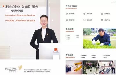 金地物業第7次榮獲中國房地產500強首選物業管理公司10強