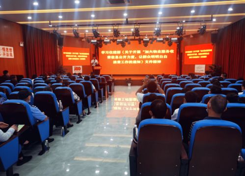 五指山市開展物業(yè)管理培訓(xùn)提升行業(yè)服務(wù)水平