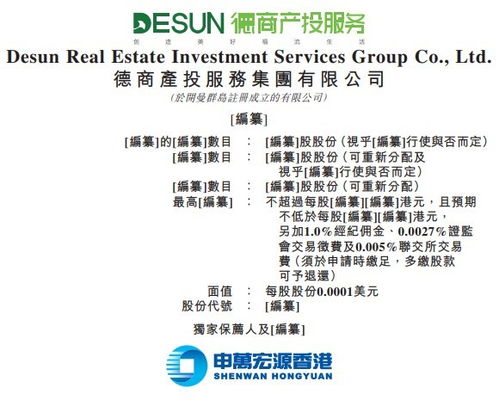 新股消息 德商產(chǎn)投服務(wù)集團(tuán)通過(guò)港交所上市聆訊 在管建筑面積約420萬(wàn)平方米