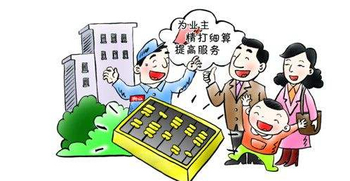 深廣創業家園解讀2017年上海怎么注冊物業管理公司