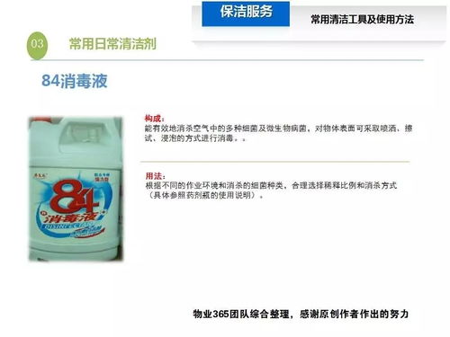 醫院一體化物業管理與服務規范