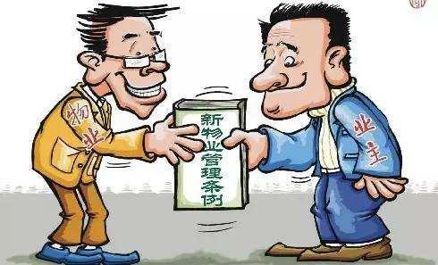 物業(yè)管理還分前期后期 只有前期物業(yè)管理時業(yè)主該享有哪些權(quán)益