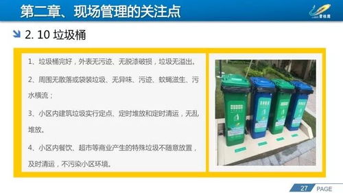 房地產(chǎn)干貨01 揭秘碧桂園物業(yè)現(xiàn)場管理與空置房管理