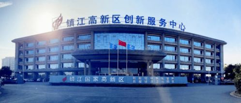 動態丨高新環境公司順利承接鎮江高新區創新服務中心物業管理服務項目