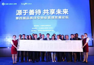 保利物業發展股份