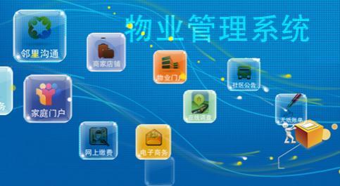 高職擴(kuò)招物業(yè)管理專(zhuān)業(yè)詳解