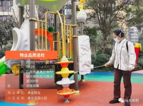 馬克水印相機首發 馬克貼 , 物聯網 物業管理 新巡檢方案顛覆傳統方案