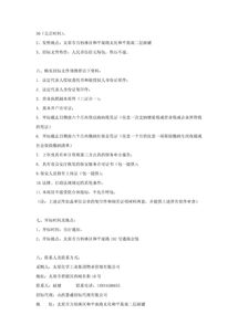 太原化學(xué)工業(yè)集團(tuán)物業(yè)管理藍(lán)月灣物業(yè)保安保潔服務(wù)招標(biāo)公告