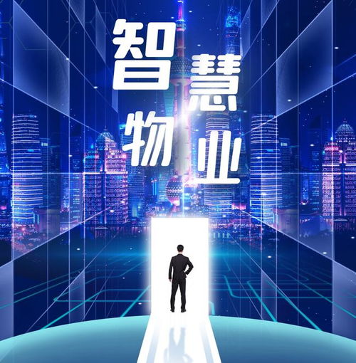 物業(yè)黨建 武侯區(qū)住建交局推動物業(yè)服務線上線下融合發(fā)展