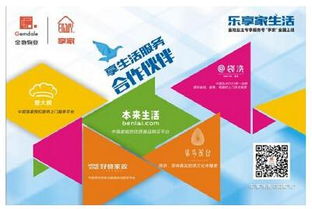 金地物業(yè) 享 系列互聯(lián)網(wǎng)平臺(tái)首個(gè)產(chǎn)品全國亮相