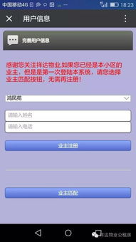 物業(yè)服務(wù)管理平臺(tái)試運(yùn)行了,快來看看怎么使用