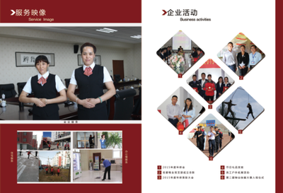 內蒙古自治區物業管理協會 引領行業規范與服務升級