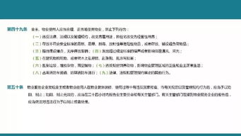 新余出臺(tái)物業(yè)管理辦法 明確業(yè)主、業(yè)委會(huì)與物業(yè)職責(zé)，規(guī)范物業(yè)管理服務(wù)